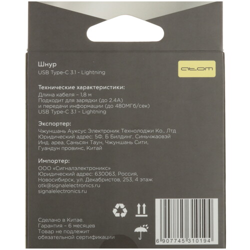 Купить Кабель круглый Атом Lightning 8-pin - USB Type-C серебристый 1.8 м  5480097. Характеристики, отзывы и цены в Донецке