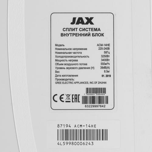 Купить Кондиционер настенный сплит-система JAX ACM-14HE/ACM-14HE белый  8128793. Характеристики, отзывы и цены в Донецке