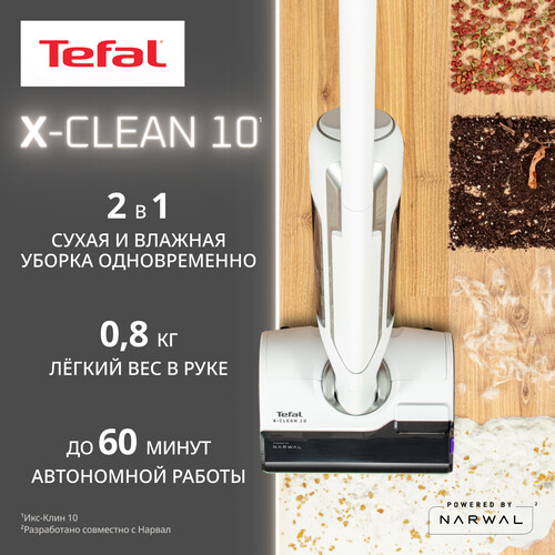 Купить Моющий пылесос вертикальный   Tefal X-Clean 10 GF7540FO  белый  5481255. Характеристики, отзывы и цены в Донецке