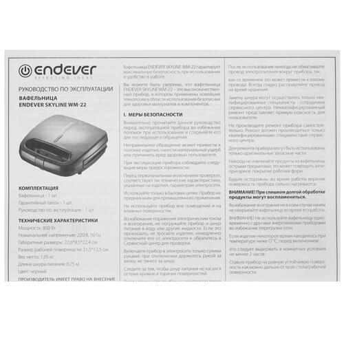 Купить Вафельница Endever Skyline WM-22 черный  9946825. Характеристики, отзывы и цены в Донецке