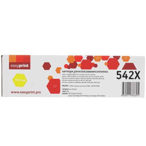 Купить Картридж лазерный EasyPrint LH-CF542X желтый, с чипом  9981189. Характеристики, отзывы и цены в Донецке