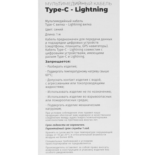 Купить Кабель круглый Perfeo Lightning 8-pin - USB Type-C синий 1 м  9173187. Характеристики, отзывы и цены в Донецке