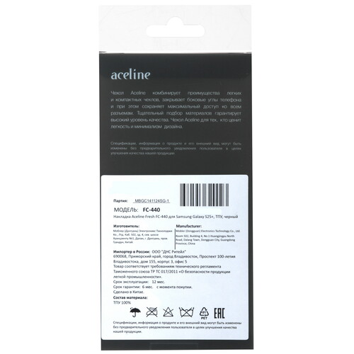 Купить Накладка  Aceline Fresh для Samsung Galaxy S25+ черный  9195358. Характеристики, отзывы и цены в Донецке