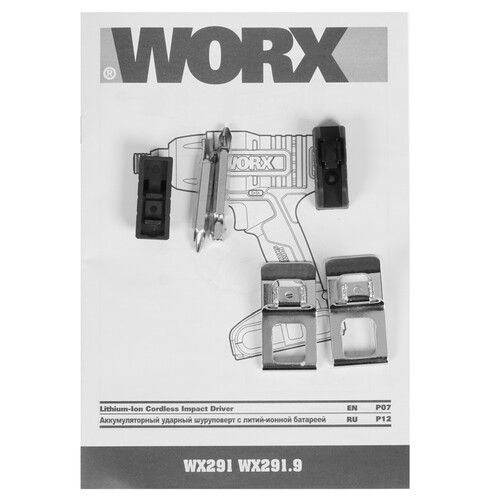 Купить Винтоверт Worx WX291.9 PowerShare 20V , Без ЗУ, Без АКБ  5325120. Характеристики, отзывы и цены в Донецке