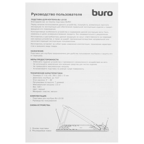 Купить Подставка для ноутбука Buro BU-LS130 черный  9300790. Характеристики, отзывы и цены в Донецке