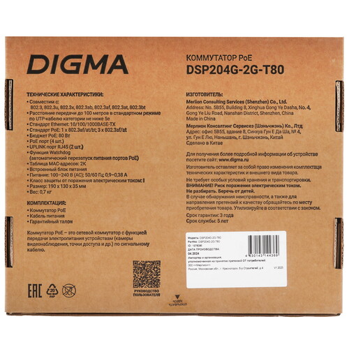 Купить Коммутатор Digma DSP204G-2G-T80  9156506. Характеристики, отзывы и цены в Донецке