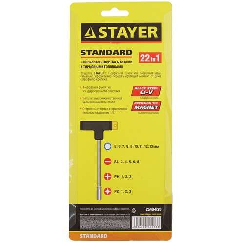 Купить Отвертка с насадками/битами STAYER 2540-H20  9109103. Характеристики, отзывы и цены в Донецке