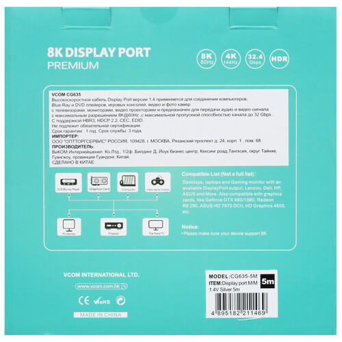Купить Кабель  VCOM DisplayPort - DisplayPort, 5 м  5471545. Характеристики, отзывы и цены в Донецке
