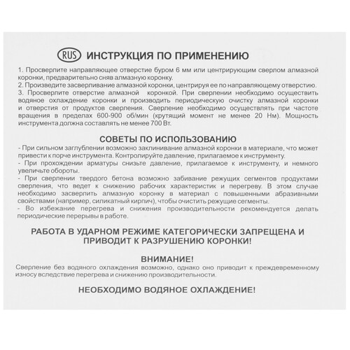 Купить Коронка FIT 33479-33486  5478867. Характеристики, отзывы и цены в Донецке