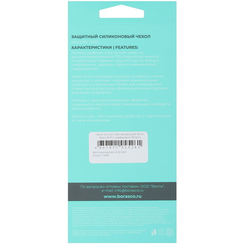 Купить Накладка  BoraSCO для Tecno SPARK 20 Pro сиреневый  5471949. Характеристики, отзывы и цены в Донецке