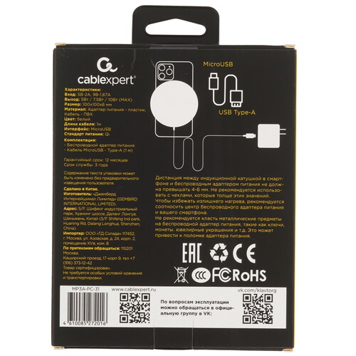 Купить Беспроводное зарядное устройство Cablexpert MP3A-PC-31 белый  9918257. Характеристики, отзывы и цены в Донецке