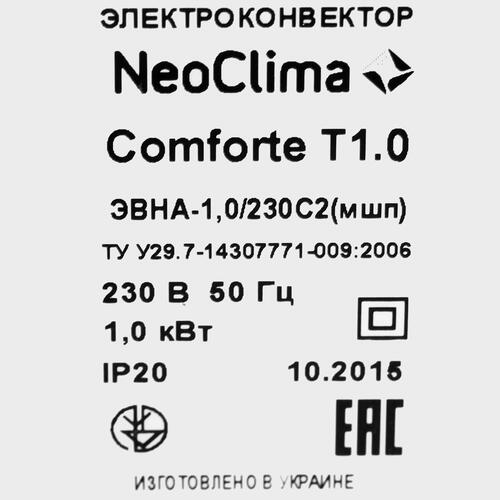 Купить Конвектор Neoclima Comforte T 1.0  1038018. Характеристики, отзывы и цены в Донецке