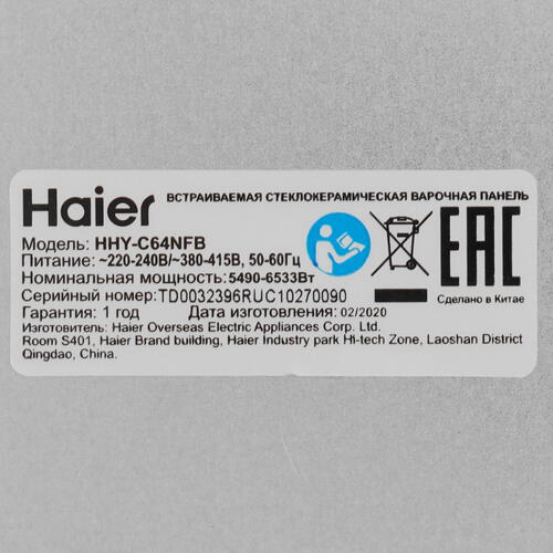 Купить Электрическая варочная поверхность Haier HHY-C64NFB  1654482. Характеристики, отзывы и цены в Донецке