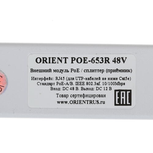 Купить Сплиттер PoE ORIENT POE-653R 48V  1337730. Характеристики, отзывы и цены в Донецке