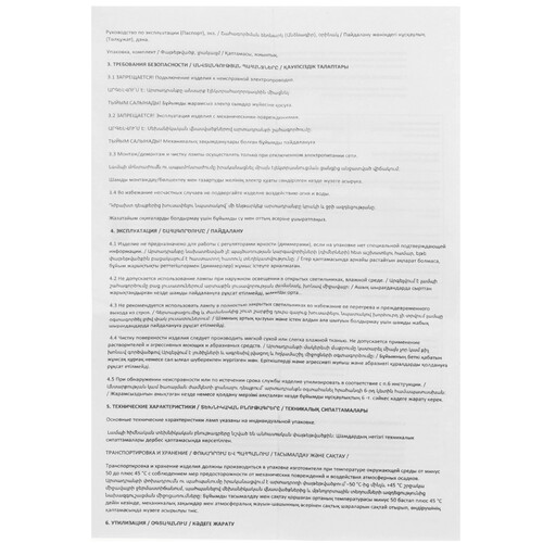 Купить Лампа светодиодная Smartbuy C37-05W/4000/E27  9101621. Характеристики, отзывы и цены в Донецке