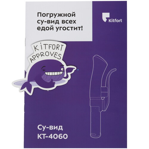 Купить Су-вид Kitfort КТ-4060  9983024. Характеристики, отзывы и цены в Донецке