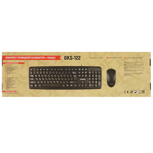 Купить Клавиатура+мышь  проводная  Гарнизон GKS-122 черный  5629139. Характеристики, отзывы и цены в Донецке