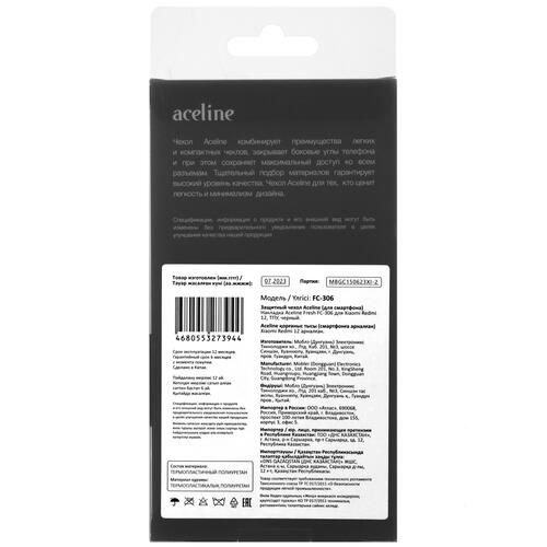 Купить Накладка  Aceline Fresh для Xiaomi Redmi 12 черный  5421092. Характеристики, отзывы и цены в Донецке
