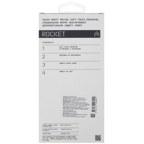 Купить Накладка  Rocket Sense для Apple iPhone 16 бежевый  5474294. Характеристики, отзывы и цены в Донецке