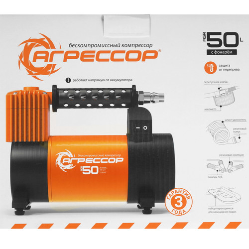 Купить Компрессор Агрессор AGR-50L  1073952. Характеристики, отзывы и цены в Донецке