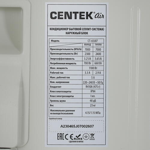 Купить Кондиционер настенный сплит-система Centek CT-65J07 белый  5411510. Характеристики, отзывы и цены в Донецке