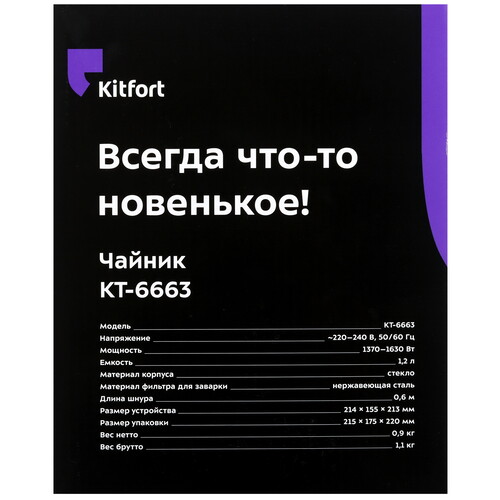 Купить Электрочайник Kitfort КТ-6663 зеленый  9074020. Характеристики, отзывы и цены в Донецке