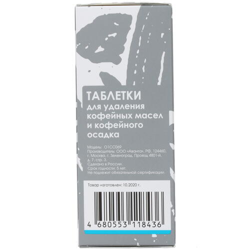 Купить Таблетки для удаления кофейных масел OneTwo O1CC069  1348058. Характеристики, отзывы и цены в Донецке