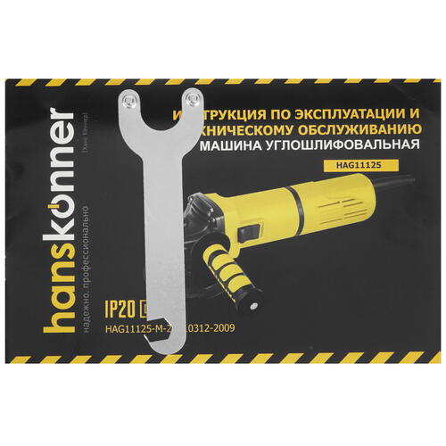Купить Углошлифовальная машина (УШМ) Hanskonner HAG11125  5314109. Характеристики, отзывы и цены в Донецке