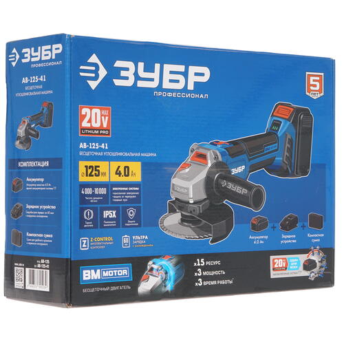 Купить Углошлифовальная машина (УШМ) Зубр AB-125-41 20V MAX LITHIUM PRO  4857165. Характеристики, отзывы и цены в Донецке