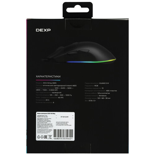 Купить Мышь проводная DEXP GS Sting  черный  9211064. Характеристики, отзывы и цены в Донецке