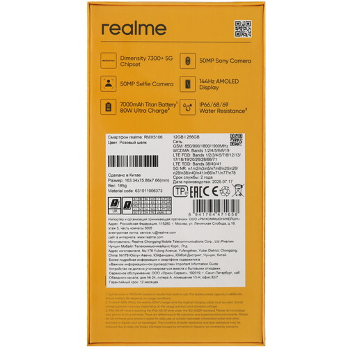 Купить 6.8" Смартфон realme 15 256 ГБ розовый  5638274. Характеристики, отзывы и цены в Донецке