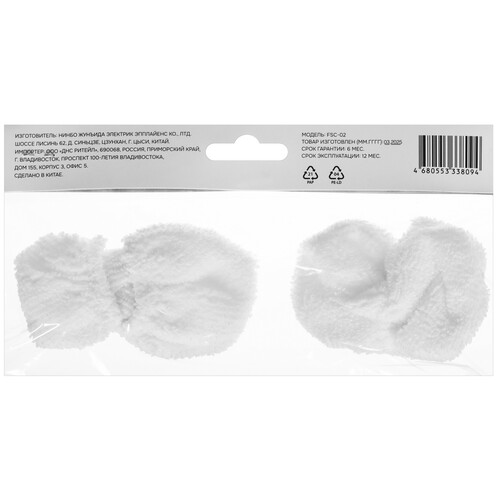 Купить Комплект насадок DEXP FSC-02  5493960. Характеристики, отзывы и цены в Донецке