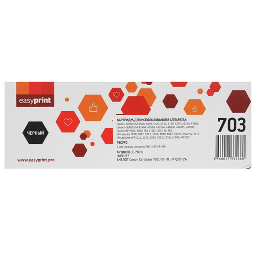 Купить Картридж лазерный EasyPrint LC-703 U черный  4880962. Характеристики, отзывы и цены в Донецке