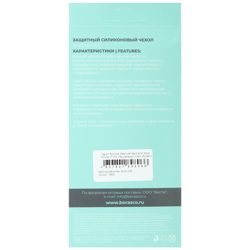 Купить Накладка  BoraSCO Silicone Case для Apple iPhone 17 Pro Max зеленый  5637750. Характеристики, отзывы и цены в Донецке