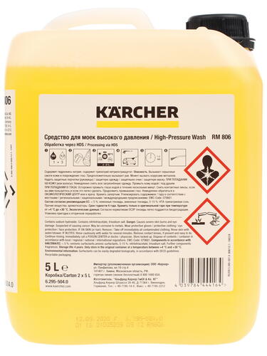 Купить Автошампунь Karcher RM 806 ASF 6.295-504.0  1110028. Характеристики, отзывы и цены в Донецке