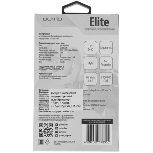 Купить Мышь беспроводная QUMO Office Elite M55 коричневый  4713996. Характеристики, отзывы и цены в Донецке