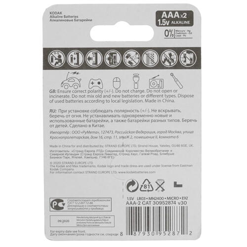 Купить Батарейка Kodak MAX AAA (LR03/FR03)  5318936. Характеристики, отзывы и цены в Донецке