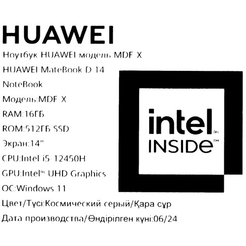 Купить 14" Ноутбук HUAWEI MateBook D 14 MDF-X серый  5475742. Характеристики, отзывы и цены в Донецке