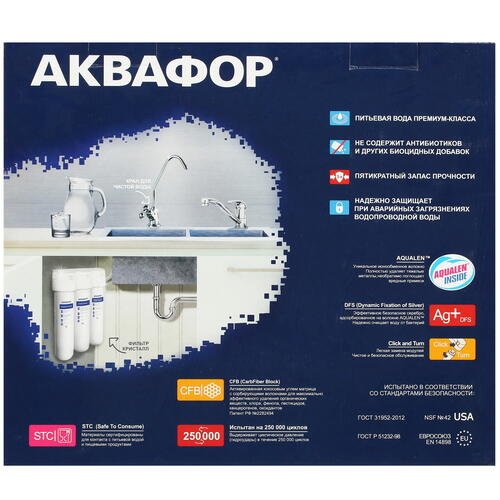 Купить Проточный питьевой фильтр Аквафор Кристалл  6616263. Характеристики, отзывы и цены в Донецке