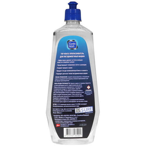 Купить Ополаскиватель для ПММ Top House 181091  9197022. Характеристики, отзывы и цены в Донецке