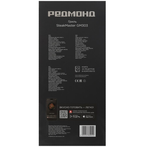 Купить Гриль РЕДМОНД SteakMaster GM303 бежевый  9168382. Характеристики, отзывы и цены в Донецке