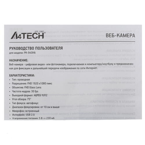 Купить Веб-камера A4Tech PK-940HA  4711107. Характеристики, отзывы и цены в Донецке