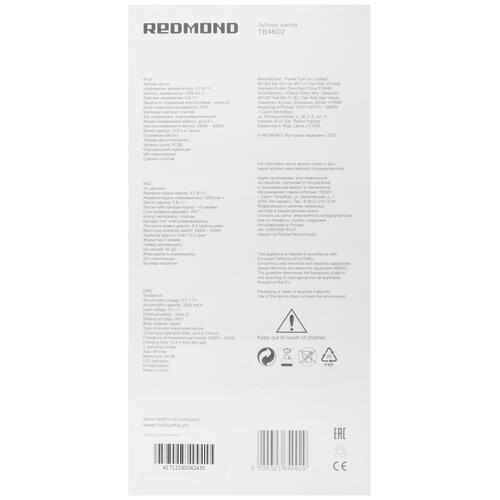 Купить Электрическая зубная щетка REDMOND TB4602 белый  9082911. Характеристики, отзывы и цены в Донецке