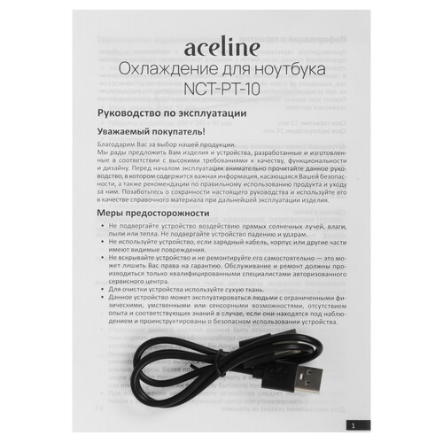 Купить Охлаждающая подставка Aceline NCT-PT-10 черный  9091513. Характеристики, отзывы и цены в Донецке