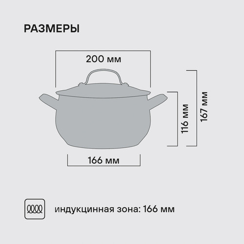 Купить Кастрюля Rondell Calypso RDS-1671 3.8 л 20 см серебристый  9309606. Характеристики, отзывы и цены в Донецке