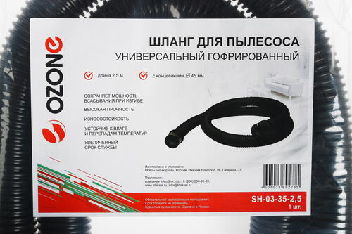 Купить Шланг Ozone SH-03-35-2,5  1150658. Характеристики, отзывы и цены в Донецке