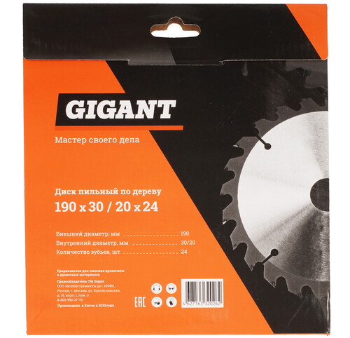 Купить Диск пильный Gigant G-11094  5487502. Характеристики, отзывы и цены в Донецке