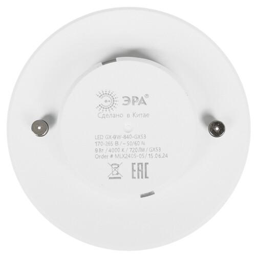Купить Комплект светодиодных ламп ЭРА LED GX-9W-840-GX53  5614998. Характеристики, отзывы и цены в Донецке