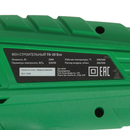 Купить Строительный фен Oasis TG-20 Eco  9125083. Характеристики, отзывы и цены в Донецке