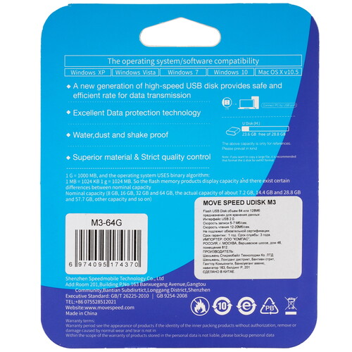 Купить Память USB Flash 64 ГБ Movespeed M3 [M3-64G]  5498952. Характеристики, отзывы и цены в Донецке